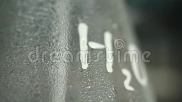 化学烧瓶的特写与H2O的铭文雾实验室玻璃材料视频的预览图