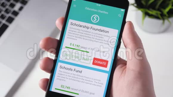 利用智能手机应用软件向教育机构捐款视频的预览图
