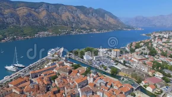 黑山BokaKotorska镇和山区Kotor码头的鸟瞰图2视频的预览图