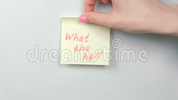 特写女人手里贴着黄色的贴纸纸上面写着什么鬼东西视频的预览图