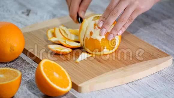 在木制砧板上剥下的橘子皮视频的预览图