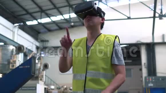 工厂内虚拟现实世界中戴VR护目镜的工厂工人视频的预览图