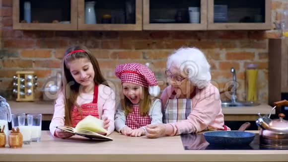 奶奶带着两个孙女读食谱视频的预览图