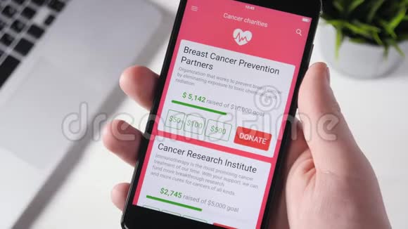 利用智能手机应用为癌症慈善捐款视频的预览图