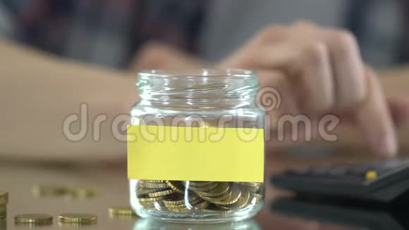 学生数奖学金在玻璃罐里存钱为梦想赚钱视频的预览图
