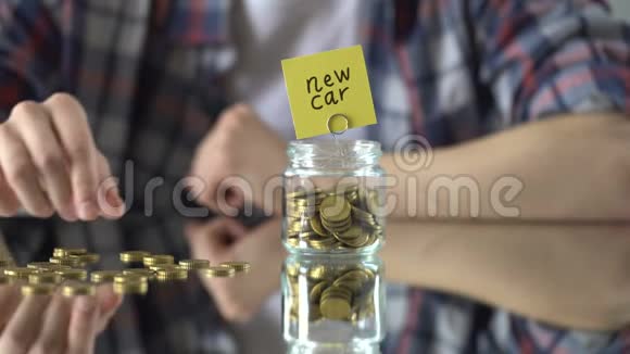 新车短语玻璃罐上面带钱储蓄概念运输购买视频的预览图