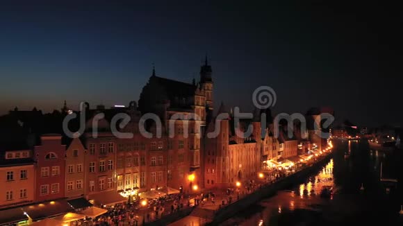 波兰格丹斯克莫特拉瓦河和历史房屋的景观旅游的热门目的地古镇夜城视频的预览图