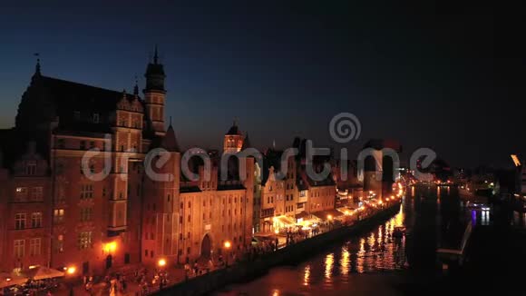 波兰格丹斯克莫特拉瓦河和历史房屋的景观旅游的热门目的地古镇夜城视频的预览图