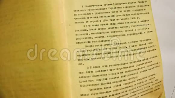 苏联时代印刷报告册视频的预览图