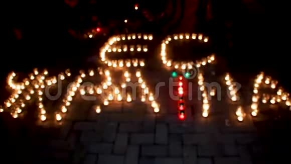 在基辅举行的欧盟亲欧盟活动中许多形成欧盟乌克兰的小蜡烛在签名视频的预览图