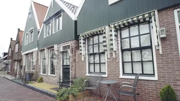 荷兰瓦伦达姆典型的荷兰小住宅门面视频的预览图