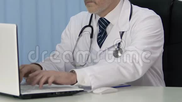 医生在笔记本电脑上保存电子病历在线咨询病人视频的预览图