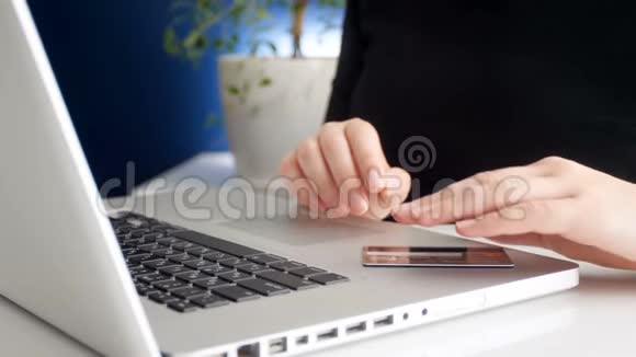 特写4k段年轻女商人手拿笔记本电脑和信用卡视频的预览图