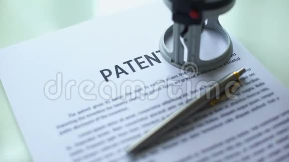 专利文件批准加盖公章著作权法视频的预览图