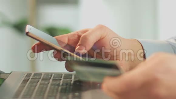 男性在智能手机网上购物特写视频上插入卡号视频的预览图