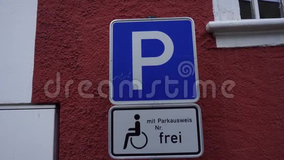 停车标志字母P德国视频的预览图