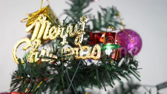 装饰圣诞树与圣诞饰品灯光和小礼物为2020年新年隔离在白色背景视频的预览图