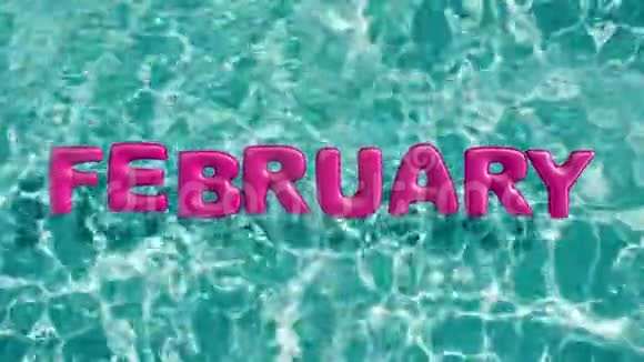 单词2月形状的充气游泳圈漂浮在清爽的蓝色游泳池里视频的预览图