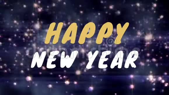 新年快乐迎着闪光视频的预览图