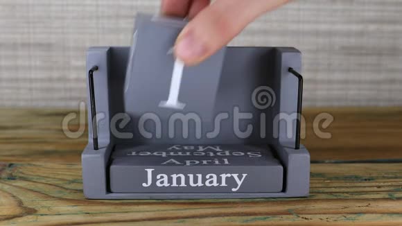 木立方体日历15日1月份视频的预览图