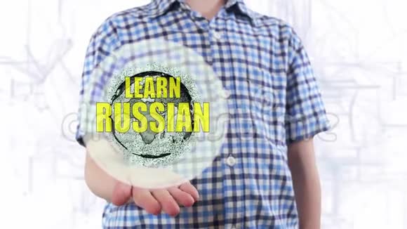 年轻人展示了地球的全息图和学习俄语视频的预览图
