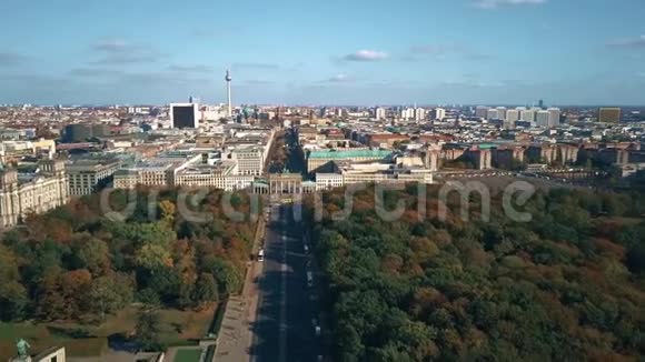 柏林城市景观的鸟瞰包括著名的勃兰登堡门和电视塔德国视频的预览图