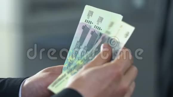 商人在银行里数俄罗斯卢布把钱存起来视频的预览图