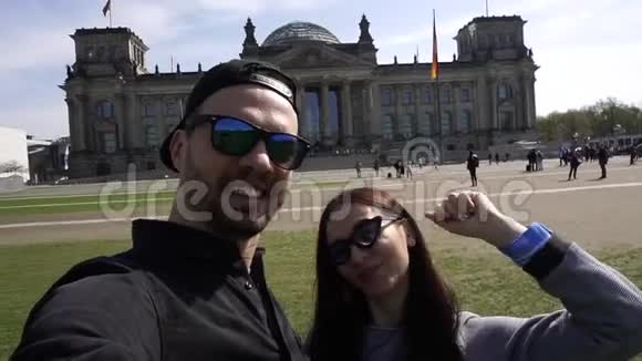 德国柏林国会大厦一对微笑的夫妇在自拍照片视频的预览图