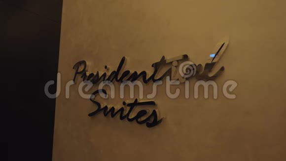 酒店内通往总统套房的走廊视频的预览图