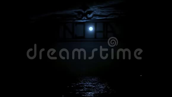 月亮在水中反射月亮在水中反射光线视频的预览图
