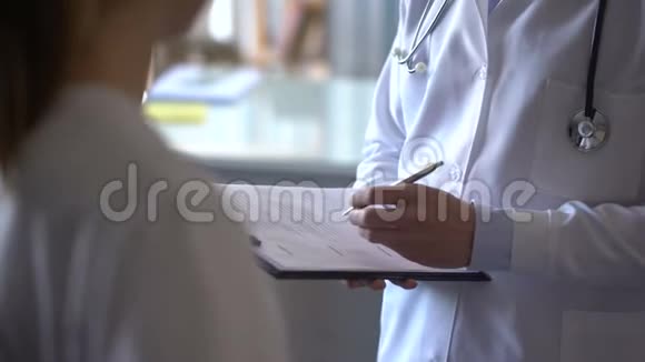 乳房医生在检查期间以医疗形式写下病人的投诉健康视频的预览图