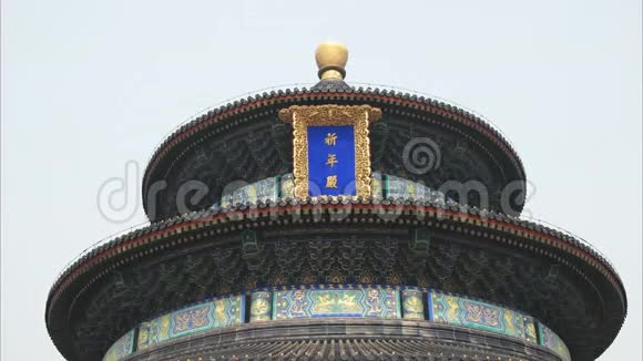 北京天坛屋顶特写视频的预览图
