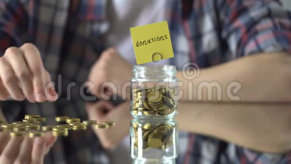 捐款字写在玻璃罐上面上面有钱慈善私人基金会视频的预览图