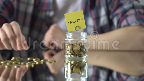 慈善词写在玻璃罐上面上面有钱捐款私人基金会视频的预览图