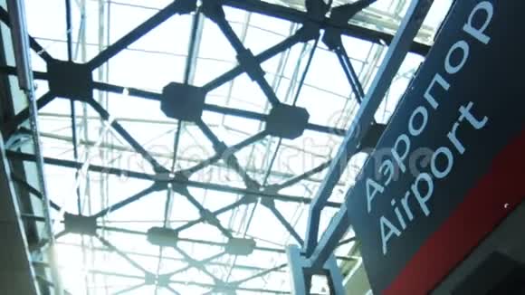 现代化的机场天花板和入口处的车牌视频的预览图