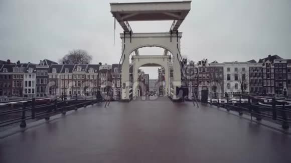 荷兰阿姆斯特丹著名的马格里布大桥或斯金尼大桥视频的预览图