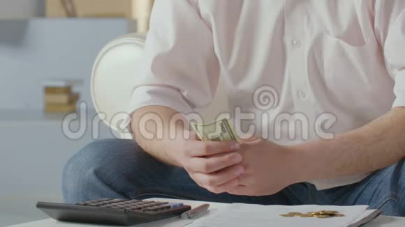 男性数美元按计算器按钮金融危机视频的预览图