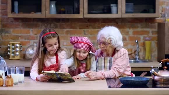 奶奶带着两个孙女读食谱视频的预览图