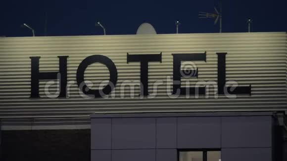 街景酒店横幅夜景视频的预览图