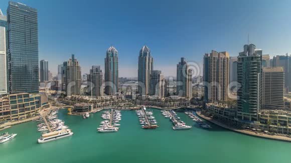 迪拜码头摩天大楼一整天的时间推移港口与豪华游艇和码头长廊视频的预览图