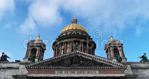 俄罗斯圣彼德堡2019年3月3日在晴天蓝天前圣伊萨克斯大教堂的正面景色视频的预览图