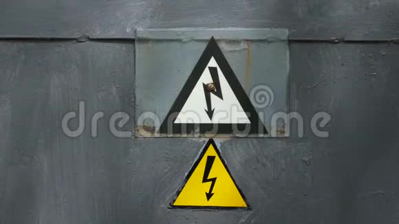 电危险的警示标志发电厂围栏上的标牌视频的预览图