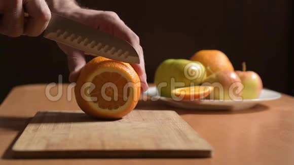 男人手在厨房切鲜橙视频的预览图