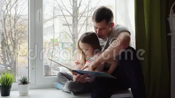 父亲和女儿读一本书视频的预览图