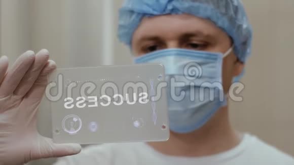 医生使用平板电脑和文本成功视频的预览图