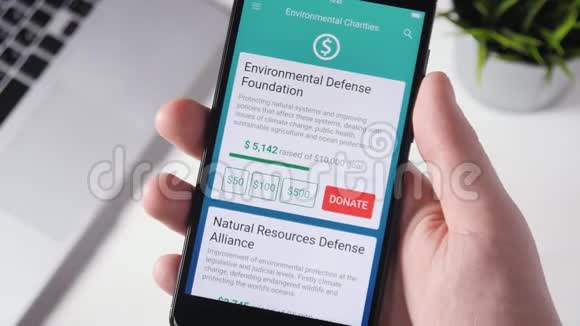 利用智能手机应用软件为环保组织捐款视频的预览图