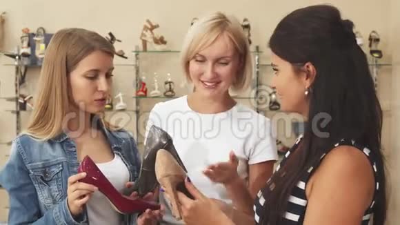 三个女人在鞋店讨论鞋子视频的预览图