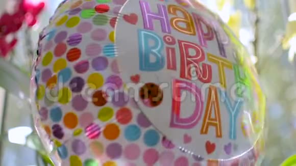 生日快乐气球快速旋转反射光特写视频的预览图