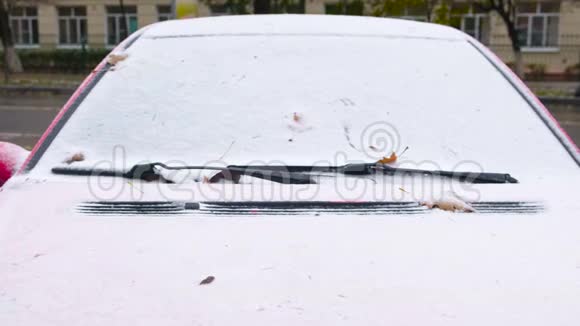 冰冻汽车在冬天覆盖雪查看前窗挡风玻璃和引擎盖视频的预览图