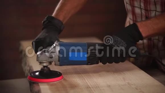 抛光机掌握在有经验的木材加工师傅手中视频的预览图